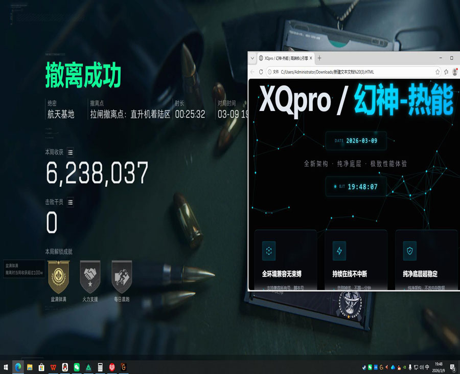 打击外挂三角洲行动透视自瞄效果
